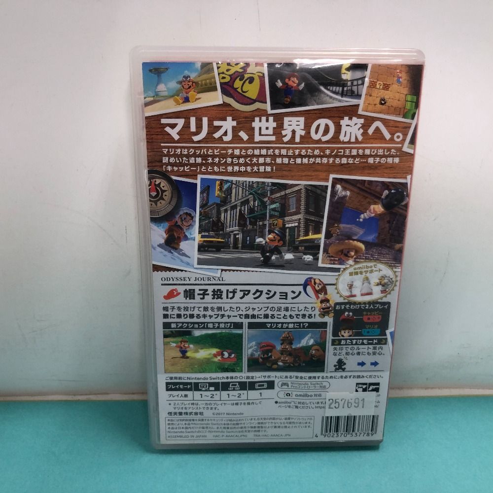 中古g✨Nintendo Switch スーパーマリオ オデッセイセット ゲオ公式通販サイト/ゲオオンラインストア【中古・箱説あり