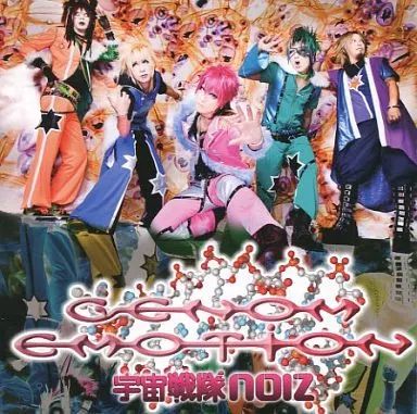 宇宙戦隊NOIZ CDセット 中古】邦楽CD 宇宙戦隊NOIZ / GENOM EMOTION - メルカリ