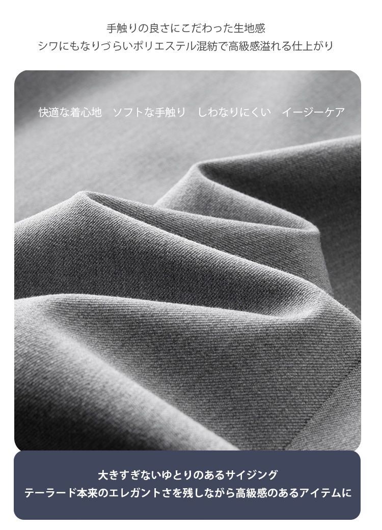 スラックス 2点セットアップ
