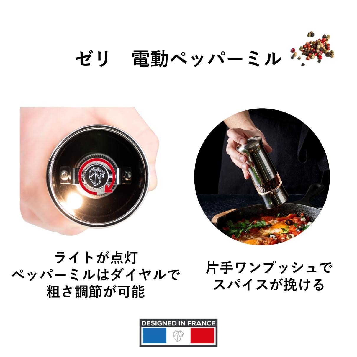 プジョー PEUGEOT ミル ソルトミル 粗さ調節 マグネット式 フタ 16cm アクリル ダマン 25434 プジョー PEUGEOT ミル 胡椒 ペッパーミル 木製 粗さ調節 手動