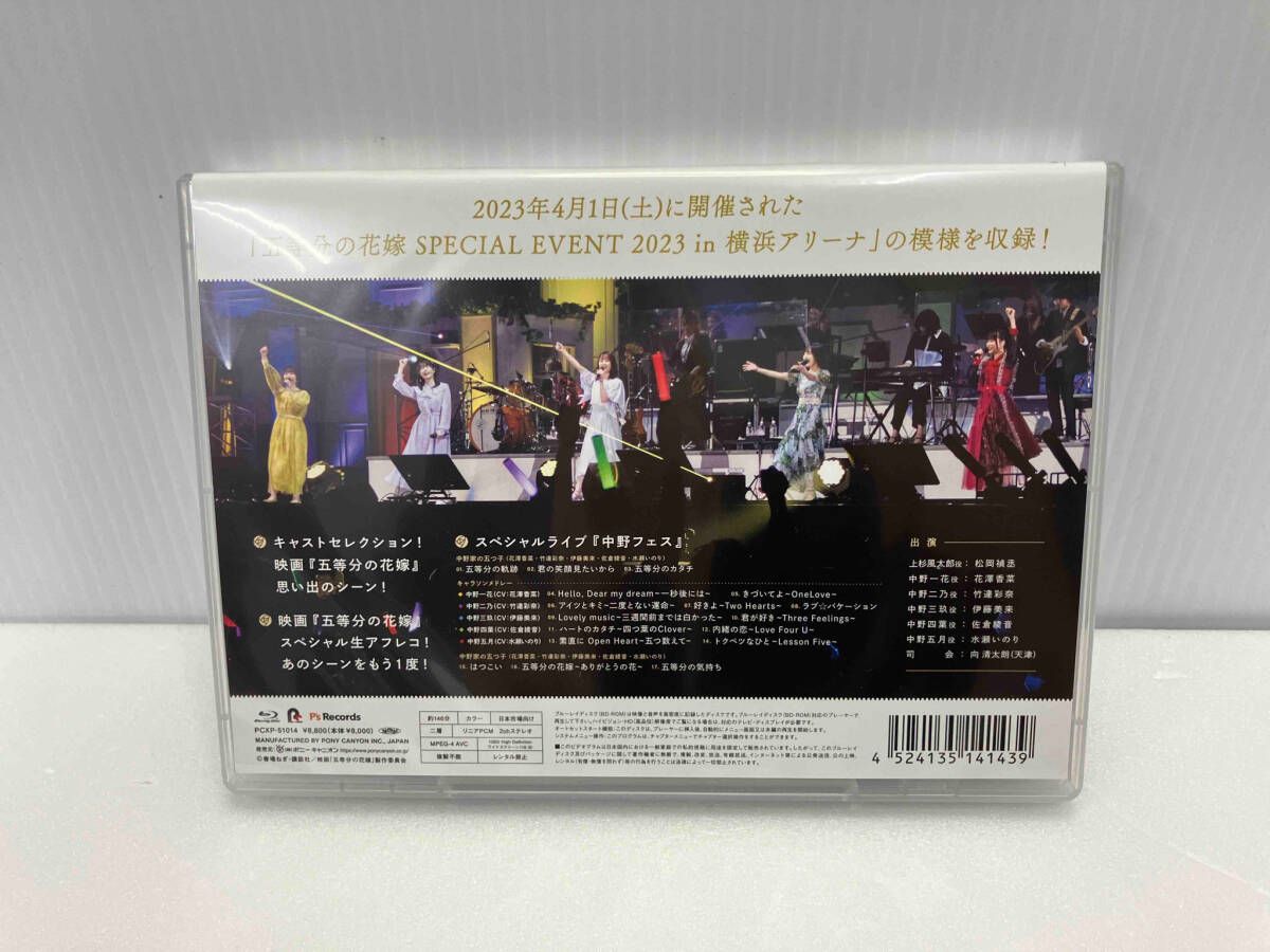 五等分の花嫁5thアニバーサリーイベント、イベント2023　dvdセット 五等分の花嫁 5周年 イベント Blu-ray & DVD 2025年2月19日 発売