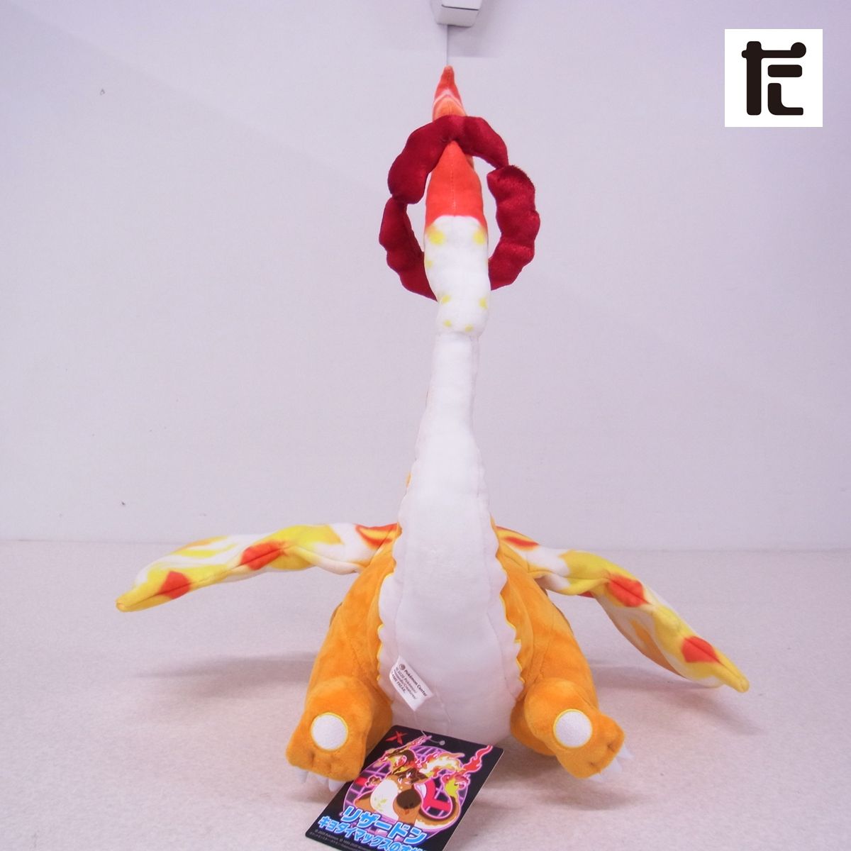 【新品タグ付き】リザードンキョダイマックスのすがた　ぬいぐるみ ポケモンセンター リザードン キョダイマックスのすがた