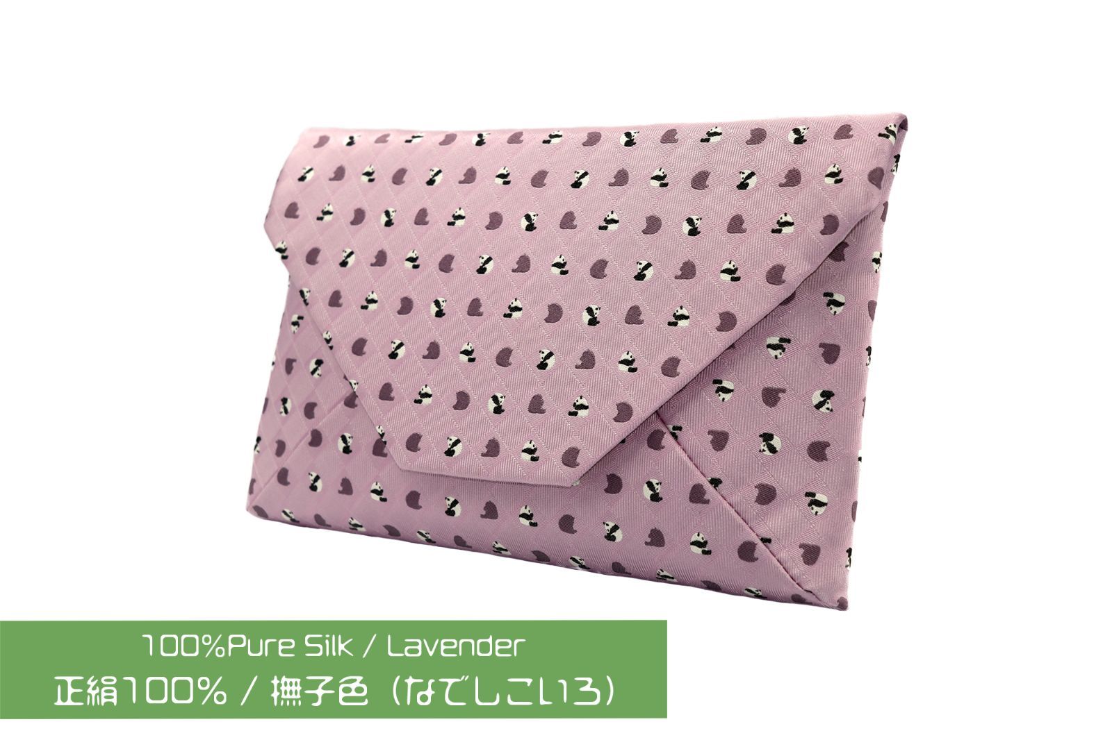 数寄屋袋