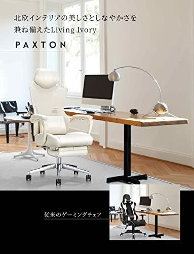 PAXTON ゲーミングチェア 日本メーカー監修 オフィスチェア [仕事用