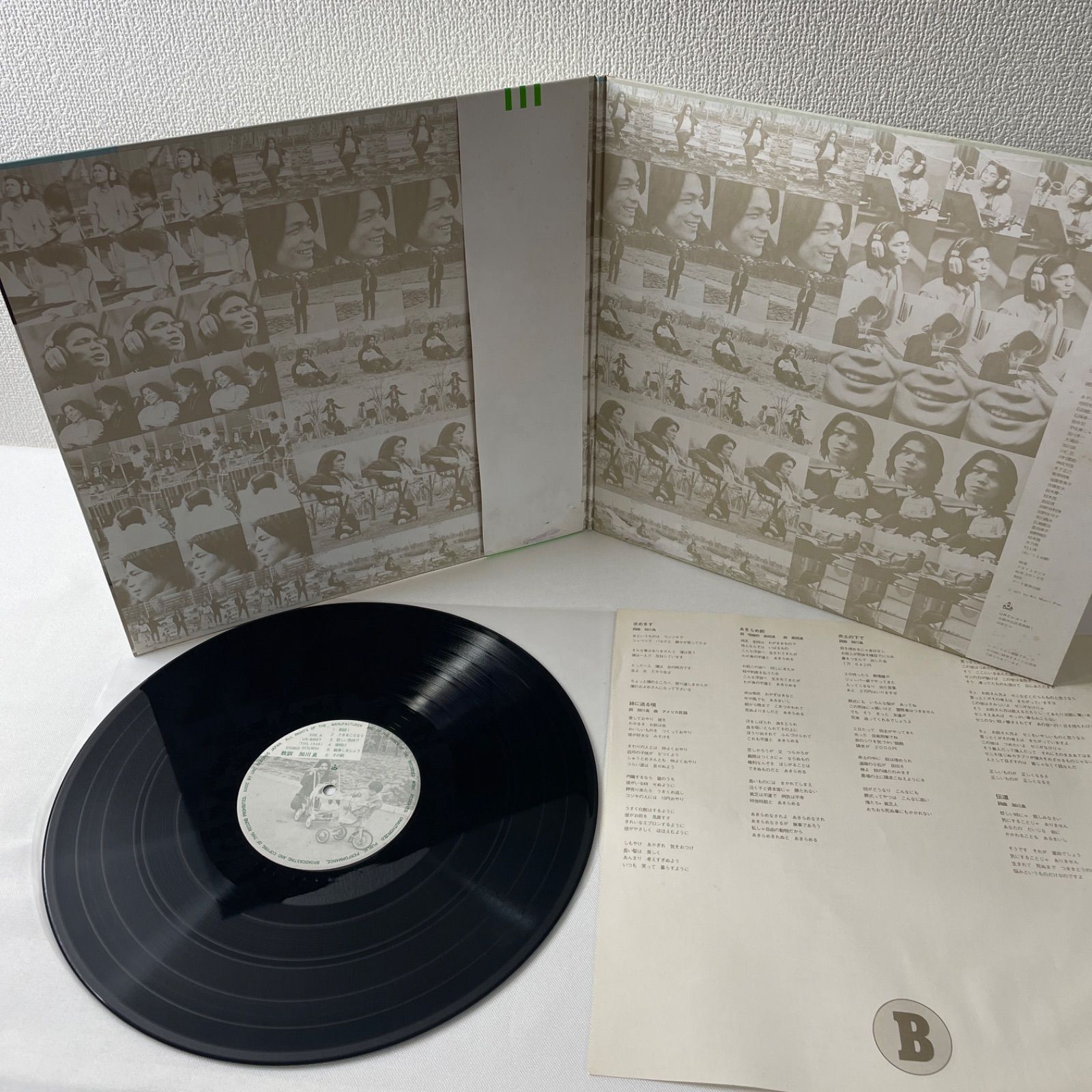 加川良 - 教訓】LP 帯・インサートあり 見開きジャケット クリーニング