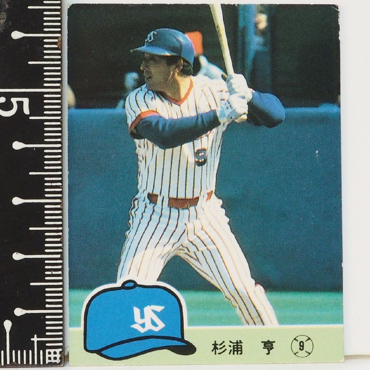 ヤクルトスワローズ 大杉勝男 一塁手のカルビープロ野球カード