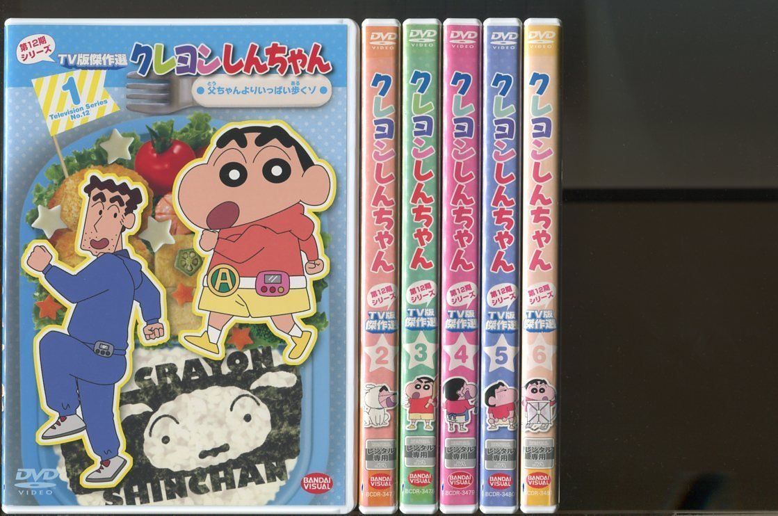 クレヨンしんちゃん TV版傑作選 第12期シリーズ/全12巻セット 中古DVD レンタル落ち/矢島晶子/ならはしみき/a06/z8136 - メルカリ