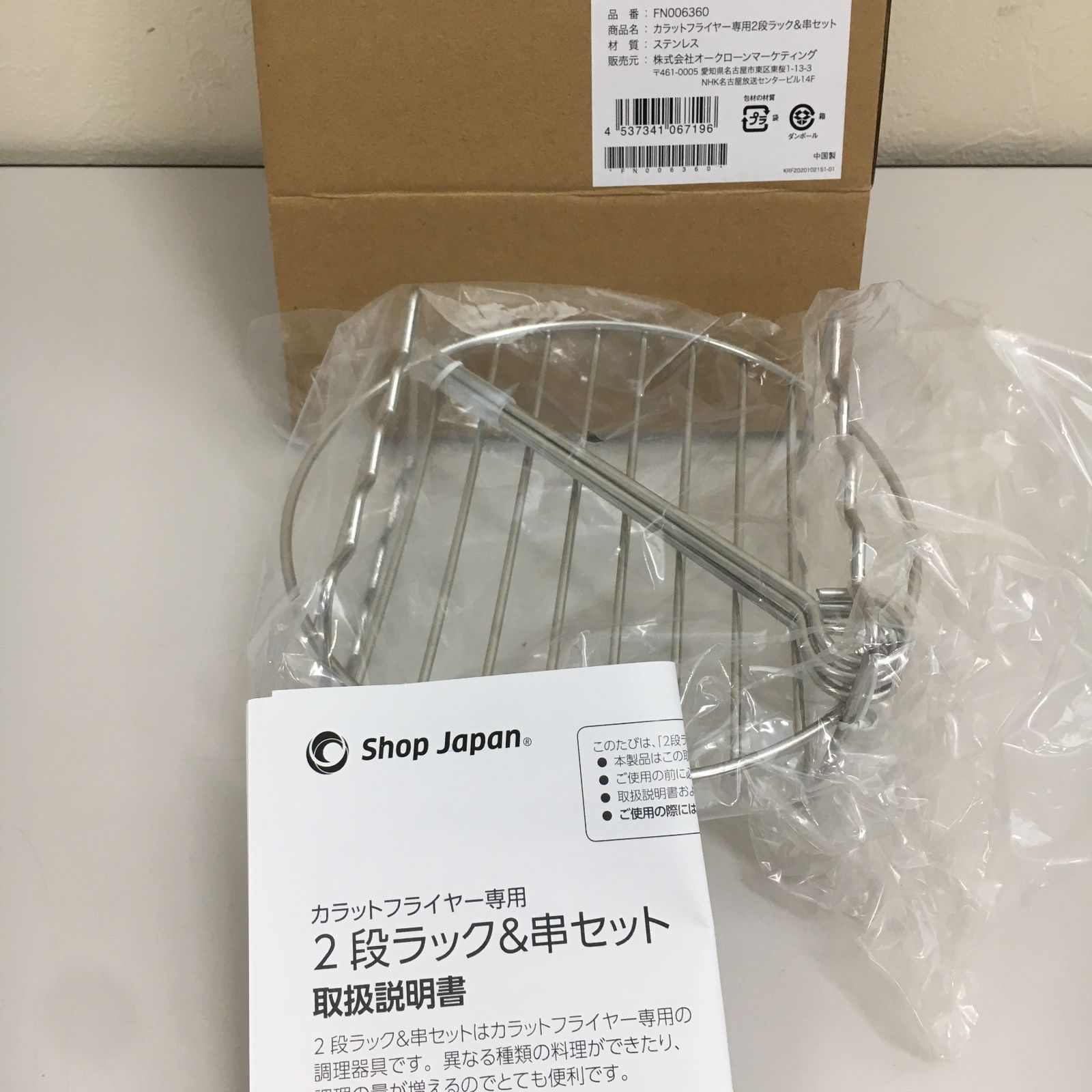 新品未使用　ショップジャパン　カラットフライヤー Amazon.co.jp: Shop Japan(ショップジャパン) ノンオイル