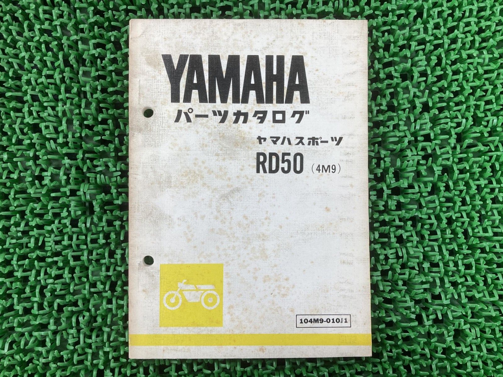 TZR250 サービスマニュアル パーツリスト 補足版 1KT 2XT TZR250