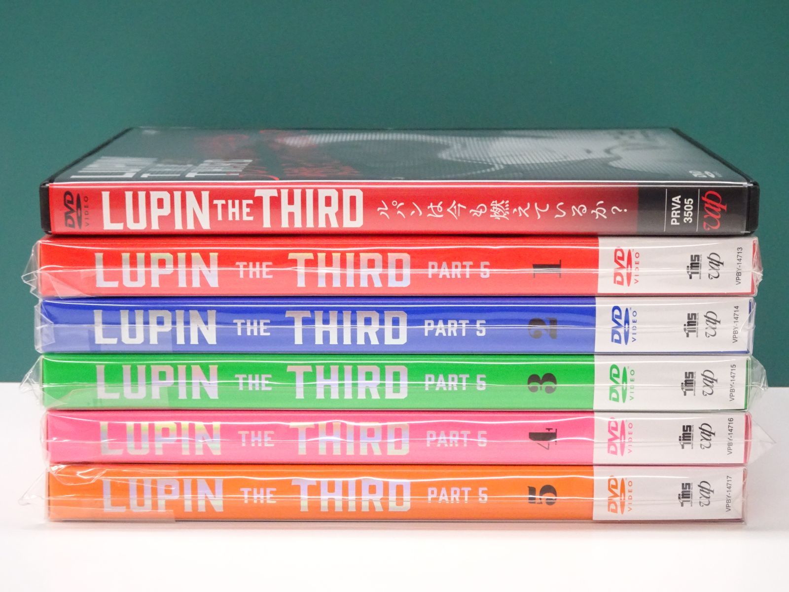 DVD ルパン三世 PART5 全巻セット 未開封品 + ルパンは今も燃え
