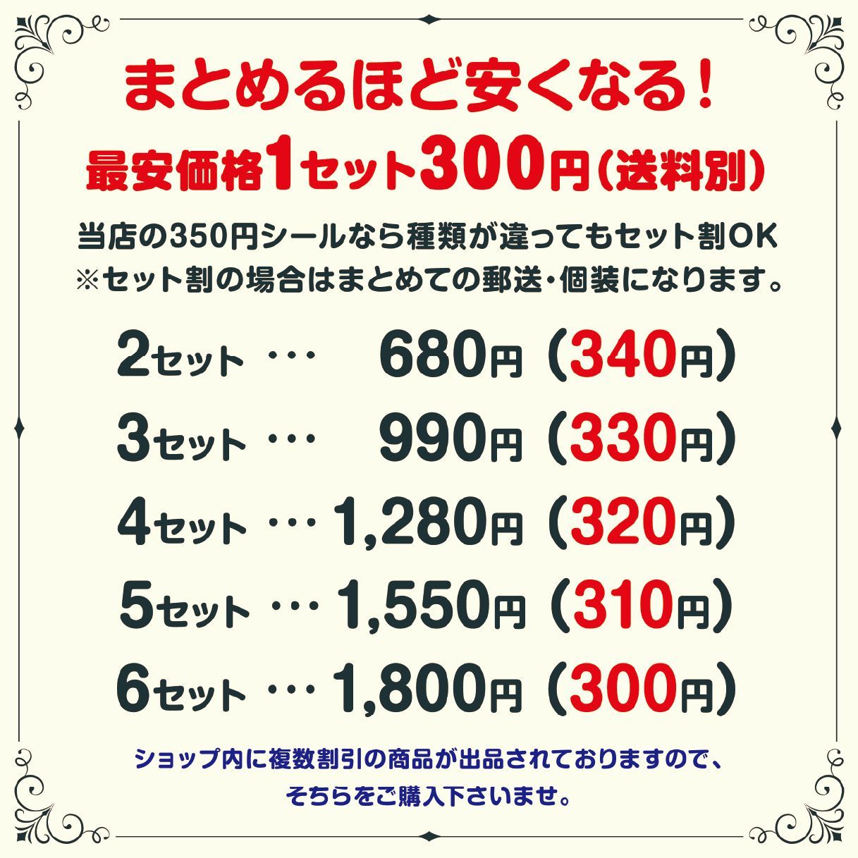 shop内にて320円！！