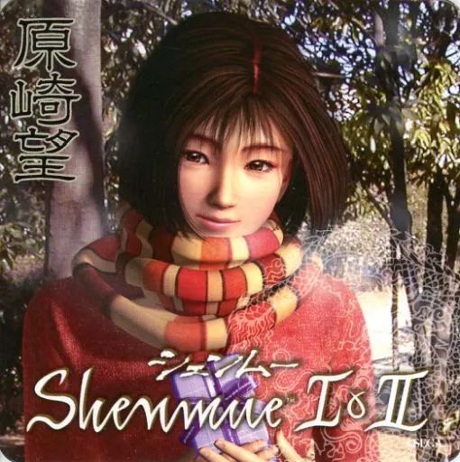 コースター　早田稲 コースター 「シェンムーI＆II シェンムー 聖地巡礼キャンペーン」 プレゼントキャンペーン 第一期 配布品 Amazon｜Shenmue I II 横須賀 聖地巡礼キャンペーン 限定