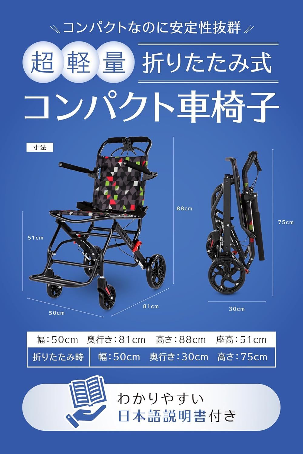 軽量7.5kg＆折りたたみ式