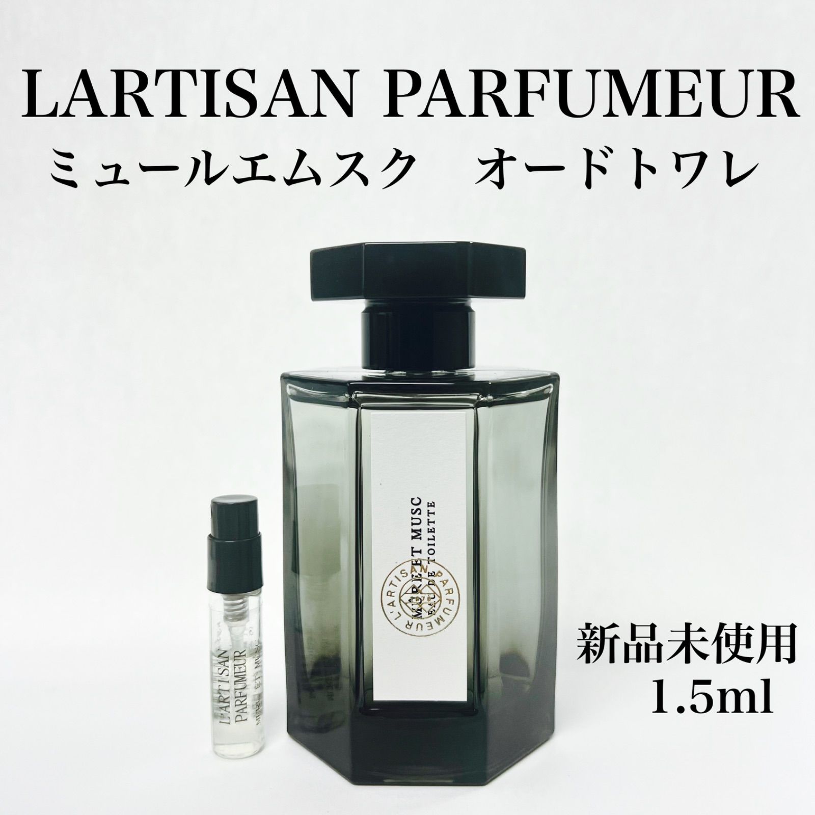 【日本未発売限定品】ラルチザンパフューム ミュールエムスク キャンドル 250g 公式】ミュール エ ムスク オードトワレ｜L'ARTISAN PARFUMEUR