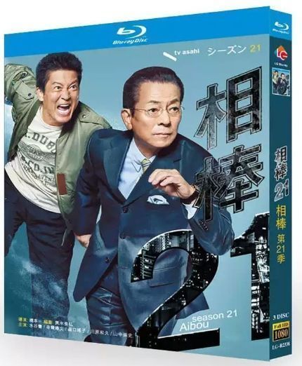 相棒　シーズン21 【全12巻】　レンタル版DVD 全巻セット　水谷豊 相棒 season21 【全12巻】 レンタル版DVD 全巻セット 水谷豊