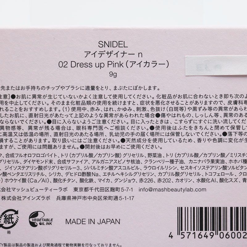 未使用 SNIDEL スナイデル アイデザイナー n 02 Dress up Pink