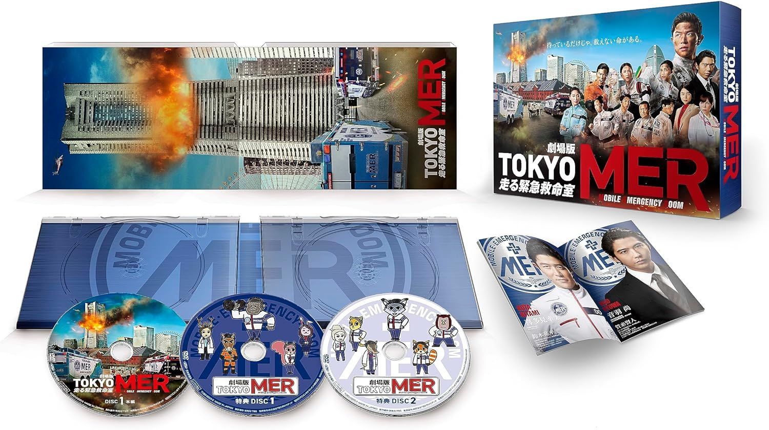 TOKYO MER~走る緊急救命室~ DVD-BOX 新品 ドラマ 鈴木亮平 - DVD