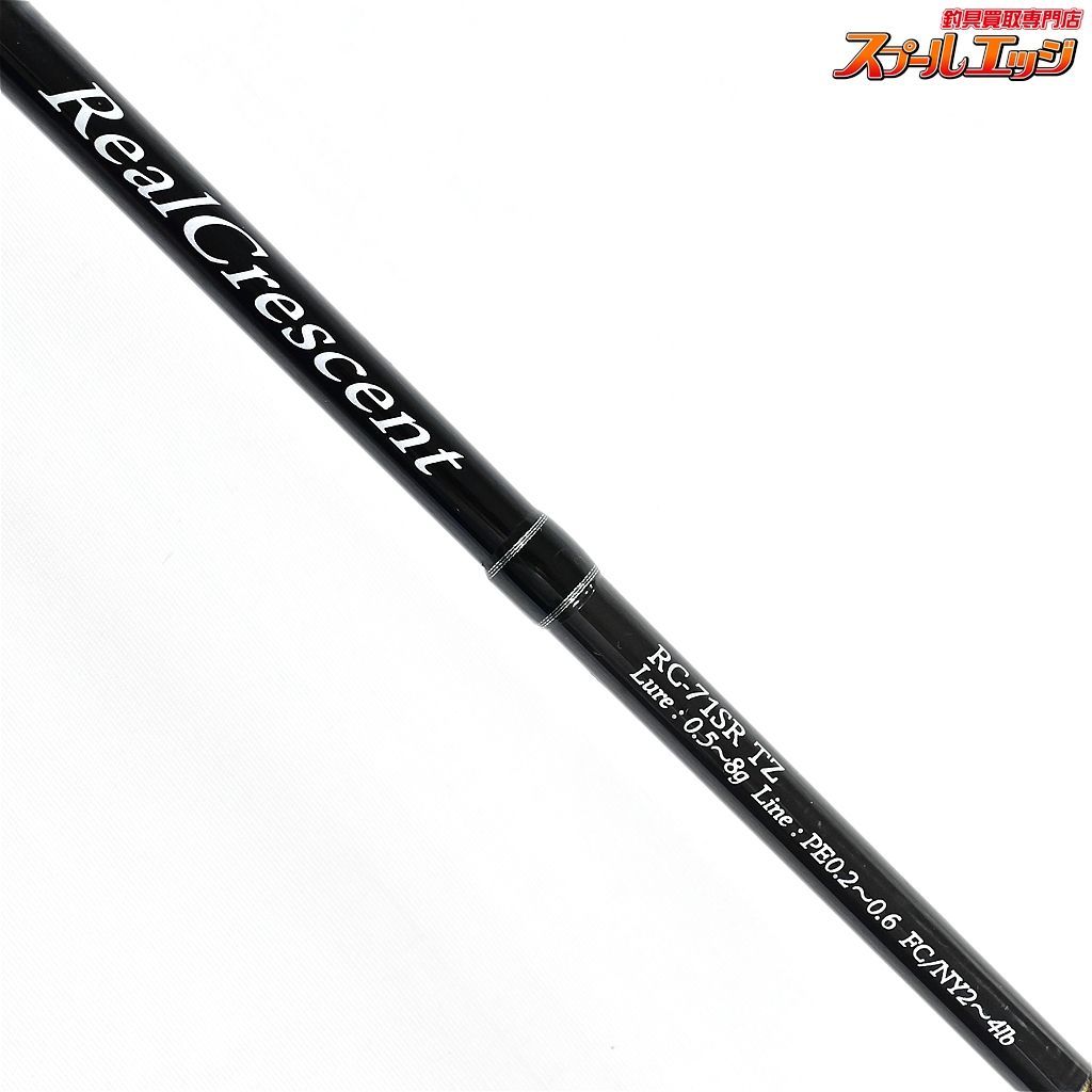 リップルフィッシャー リアルクレセント RC-55 未使用品｜ルアーロッド