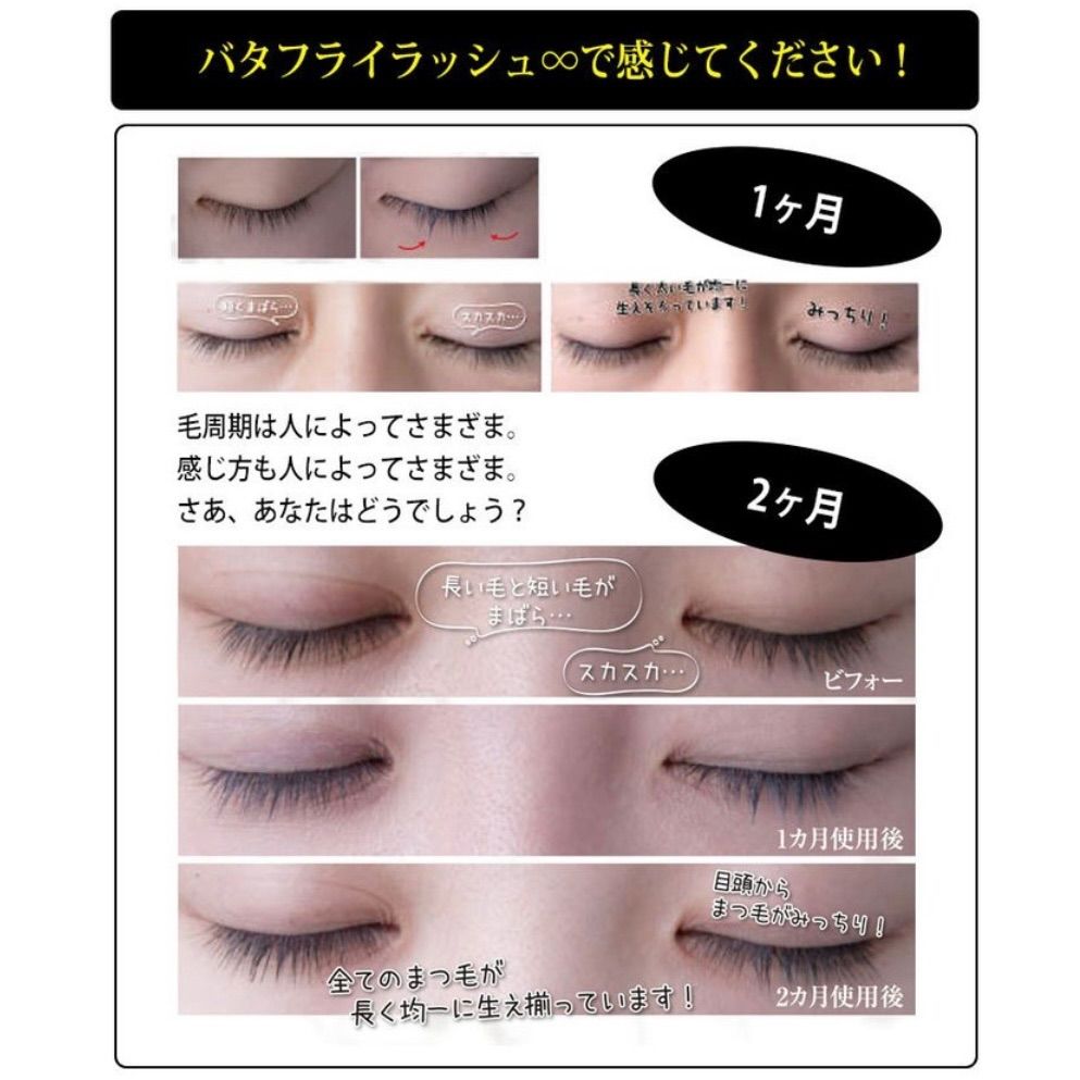 インフィニティラッシュ Infinity lash まつ毛美容液 - マスカラ