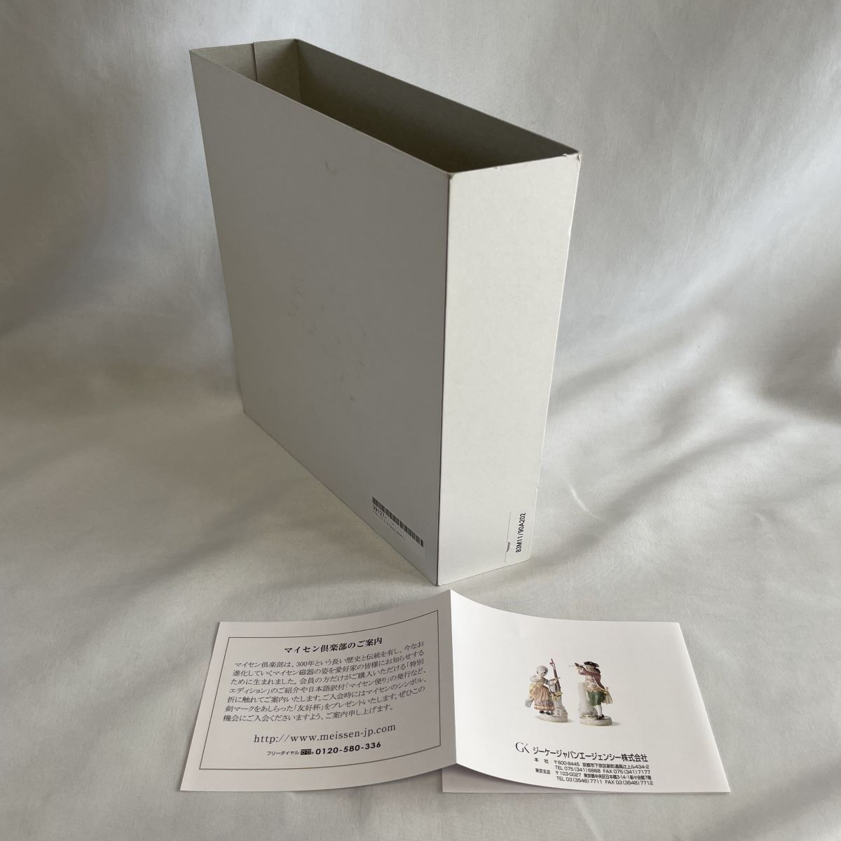 192u マイセン Meissen メルヘンプラーク 「カエルの王様」箱付き