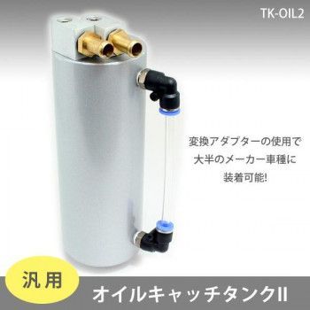 TK-OIL2