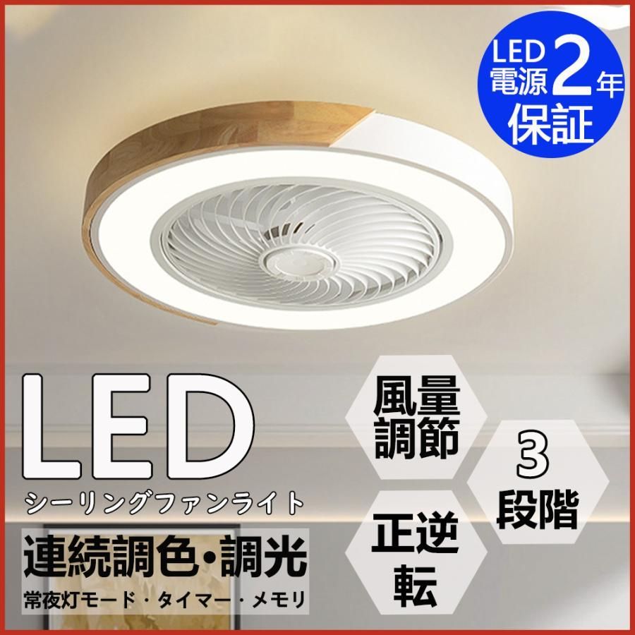 シーリングファン シーリングファンライト 6畳 12畳 調光調色 ファン
