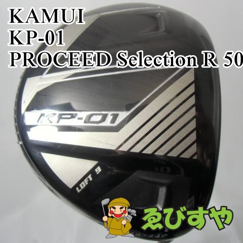 【優先購入】入間■中古[9293] KAMUI KP-01 9° PROCEED Selection R 50-S ドライバー