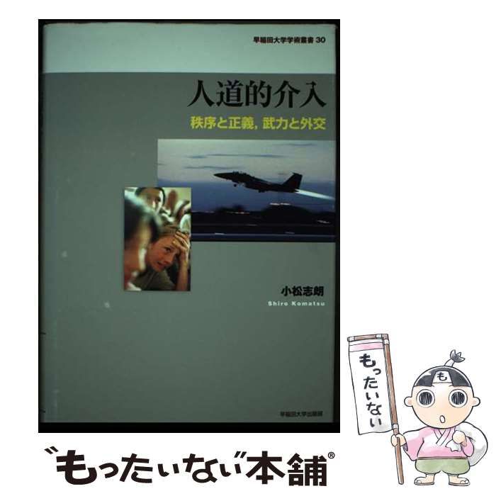 【中古】 リン酸のはたらき その重要性/第一出版（千代田区）/小原哲二郎 中古】 リン酸のはたらき その重要性 / 小原 哲二郎 / 第一出版