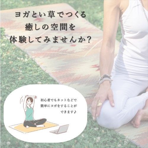 畳 ヨガ