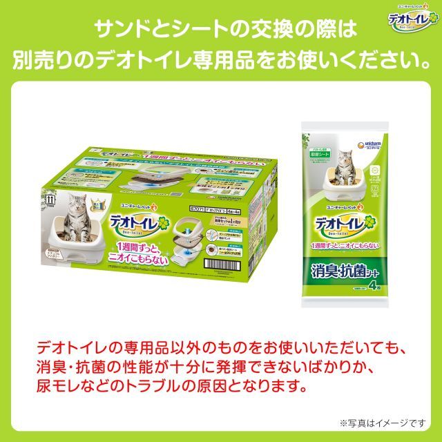 猫用システムトイレシート