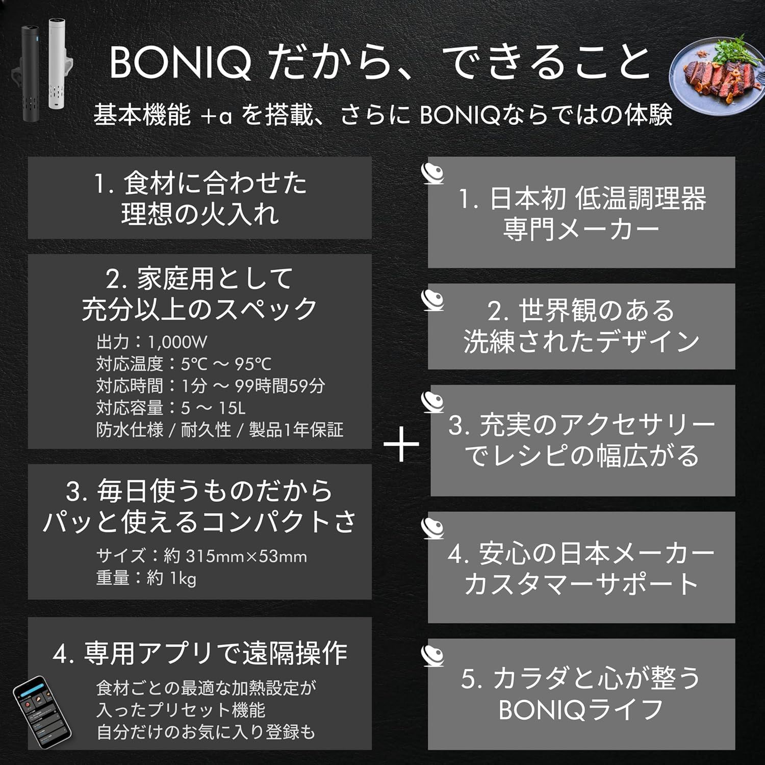 日本発 低温調理器専門メーカー】低温調理スターターセット BONIQ 3.0 ボニーク ブラック 7L 低温調理容器 コンテナ 一式セット 家庭用  アプリ コンパクト 防水 低温調理ガイドブック 国内最大級レシピ 日本ブランド 低温調理器 低温調理器具 BONIQ 低温調理器 ボニーク ...