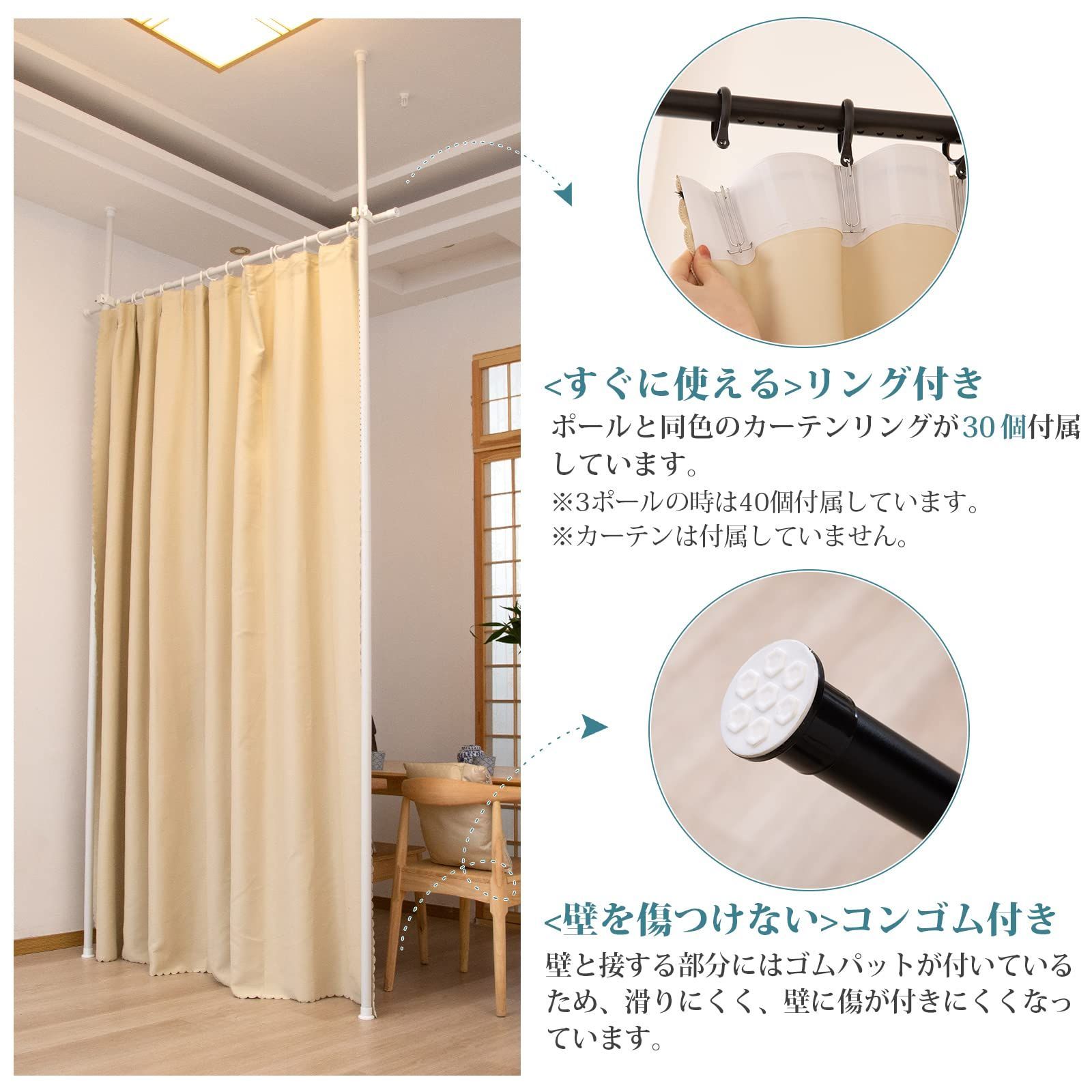 パーテーション カーテンレール
