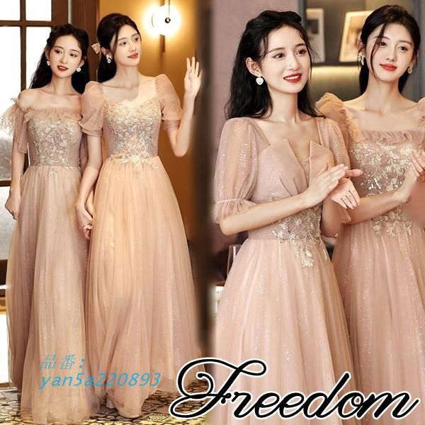 ドレス ゴージャスドレス ステージ パーティー 結婚式 異なる4種類の可愛い＆ゴージャスな胸元花柄刺繍切替ロングドレス L M 4L S 3L サイズ 2L セール yan5a220893