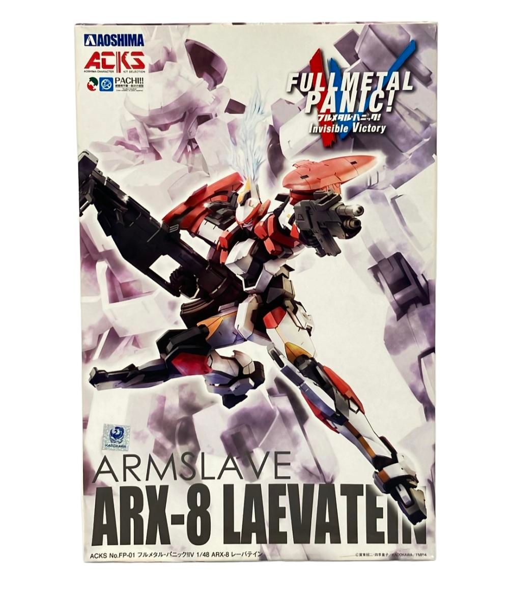 プラモデル フルメタル パニック! Invisible Victory ARX-8 レーバテイン 1|48 アオシマ