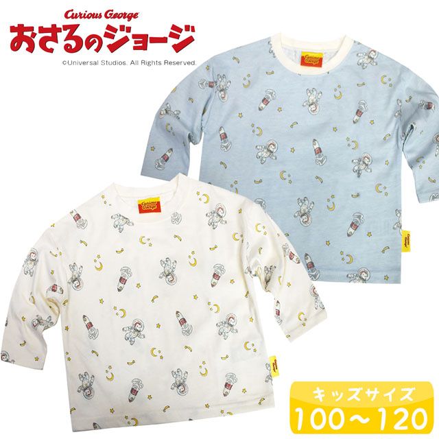 おさるのジョージ トップス 120㎝ - トップス(Tシャツ