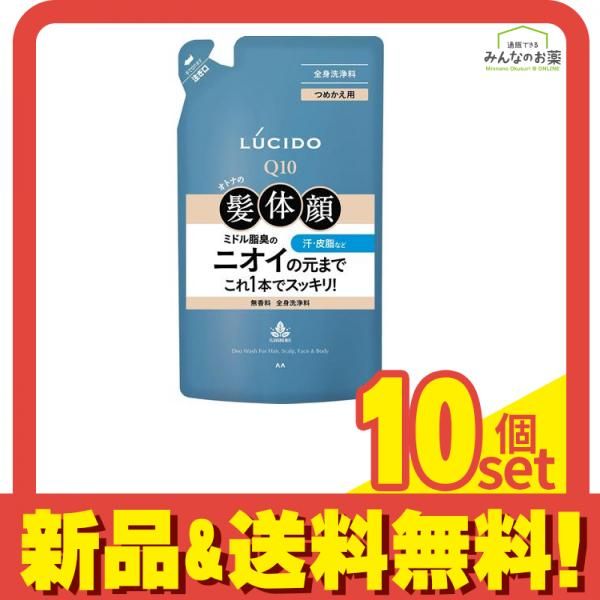 LUCIDO ルシード 全身デオウォッシュ 無香料 詰め替え用 380mL 10個セット