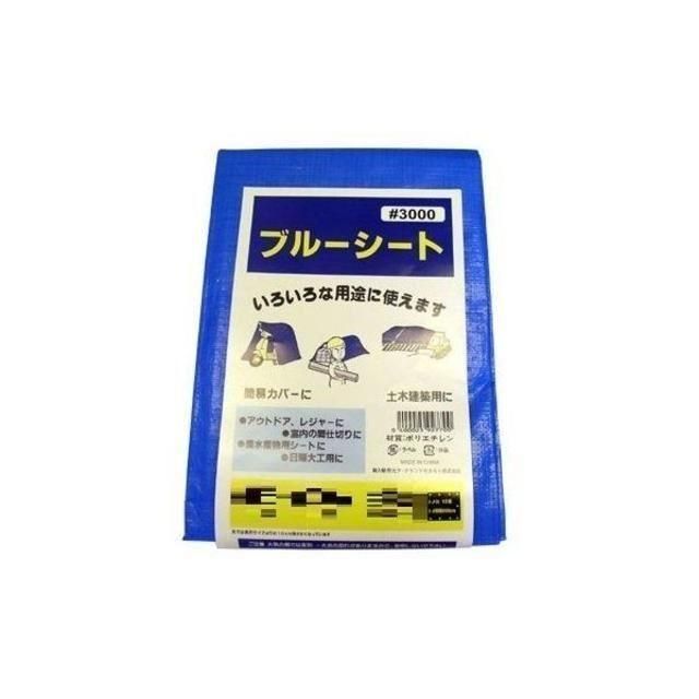 ブルーシート #3000 3.6ｍ×3.6ｍ 5枚セット 厚手 レジャーシート
