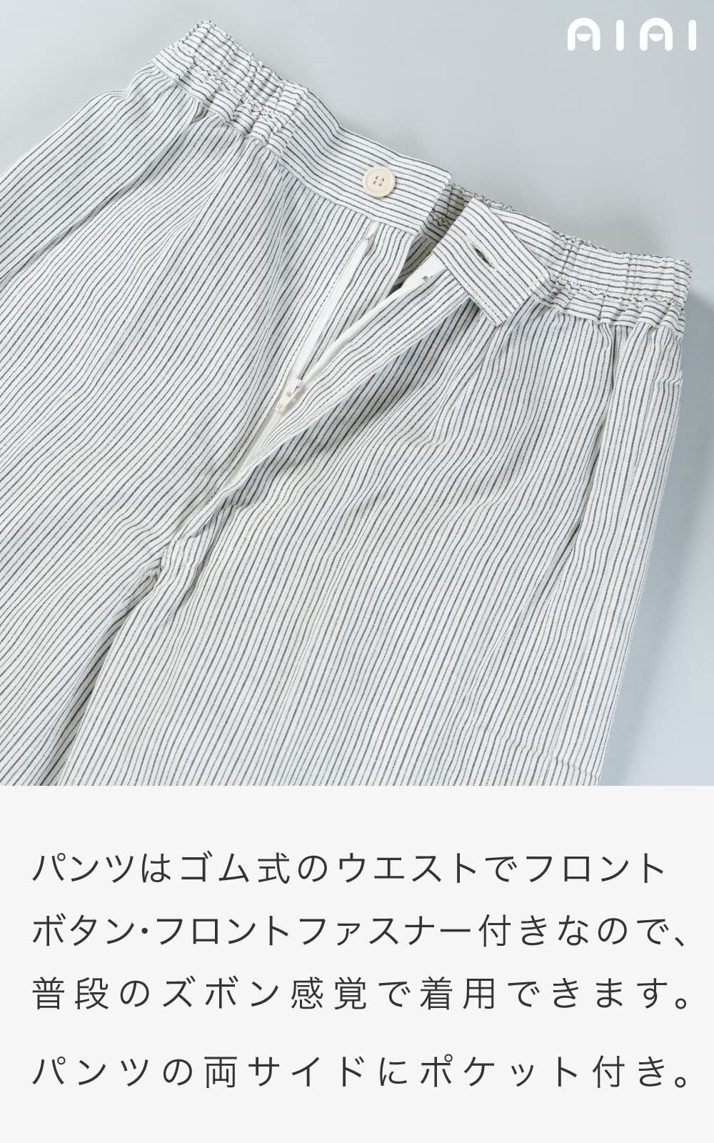 【激安！】[あい藍] クールな子持ち縞 メンズ洗えるしじら織甚平 日本製 綿100%