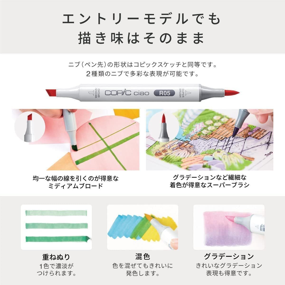 コピック(COPIC) Too コピック チャオ DXスタートボックス 72色 日本製 多色 イラストマーカー