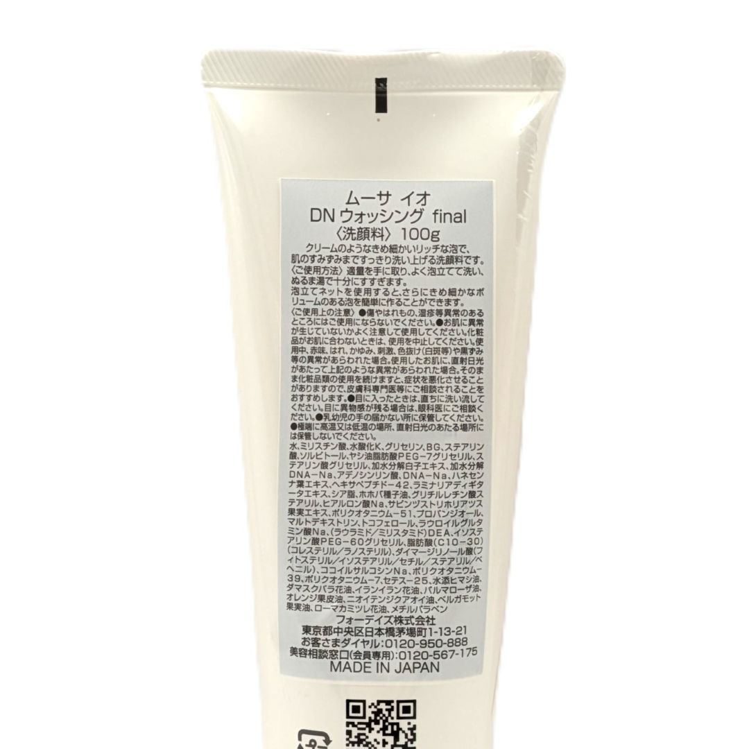 クレンジング ウォッシング