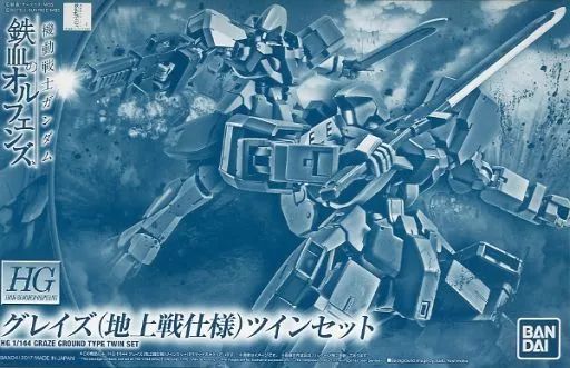 プラモデル 1/144 HG EB-06 グレイズ 地上戦仕様 ツインセット 「機動