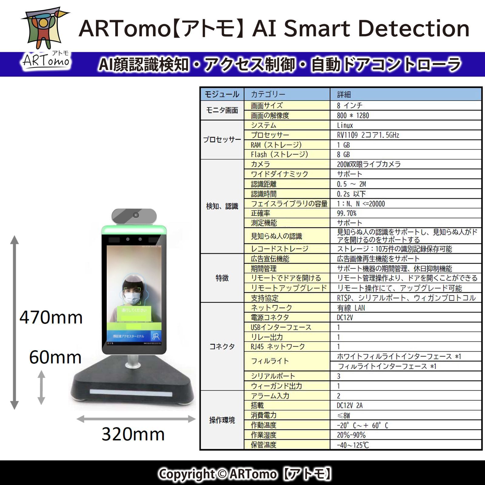 【2年保証】サーマルカメラ 体温測定 (8 インチ RVシリーズ｜テーブル台式)-1