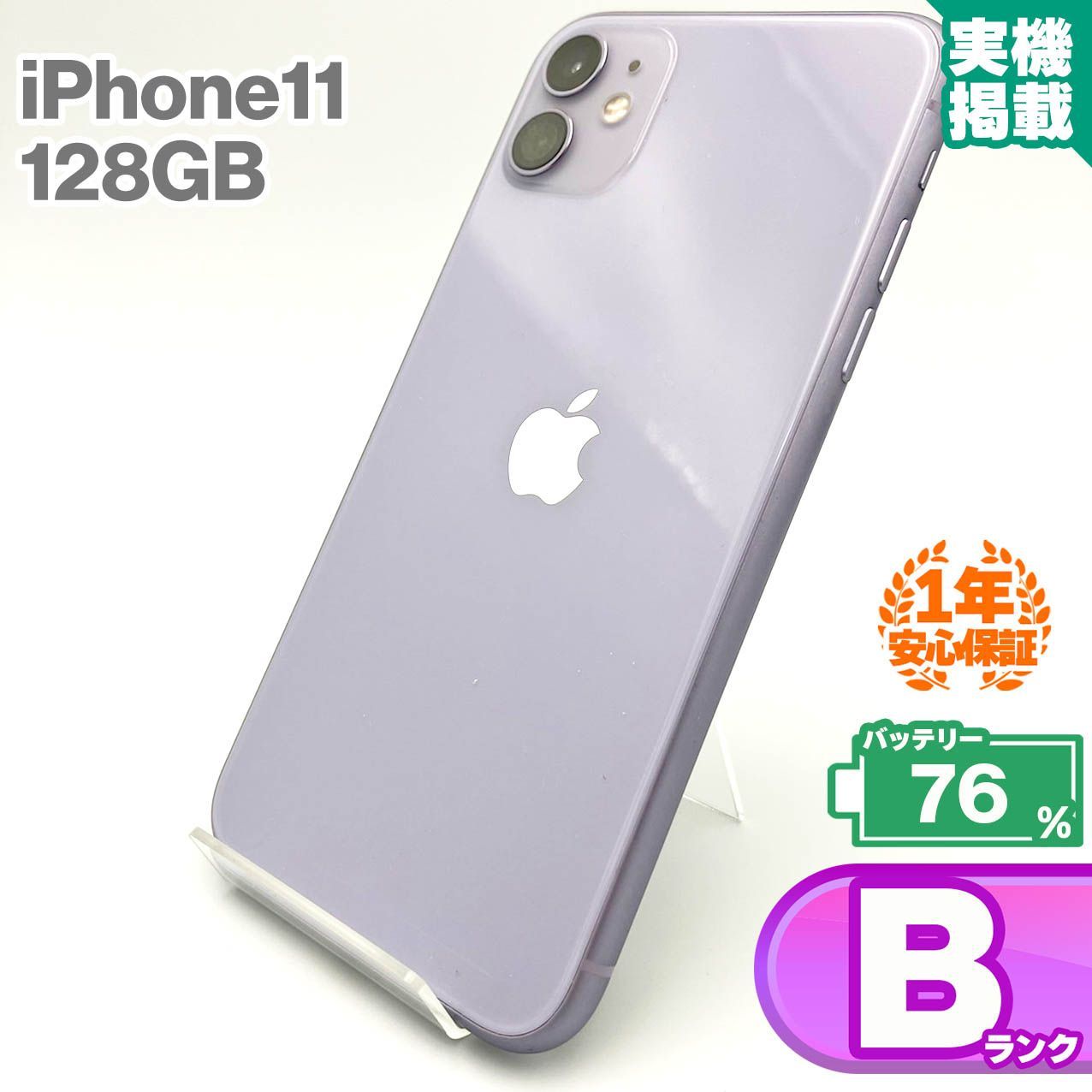 Sim フリー iphone 中古 本体 iPhone7 Plus SIMフリー 128GB ジェット