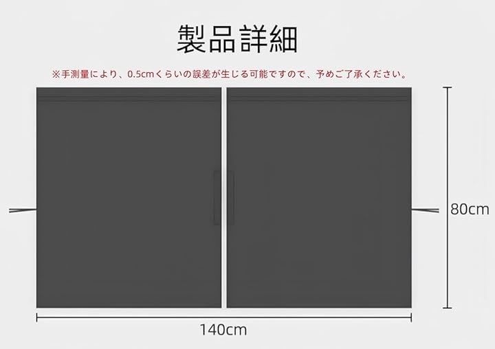 CHQE 車用カーテン 遮光カーテン 車中泊 プライバシー保護 取り付け簡単 ハイエース 紫外線対策 トラック 前席と後席を仕切る 間仕切り リア用カーテン 通気性 透けにくい 目隠し 車中泊グッズ 簡単に取り付け 2枚( 80x70 二重2枚)