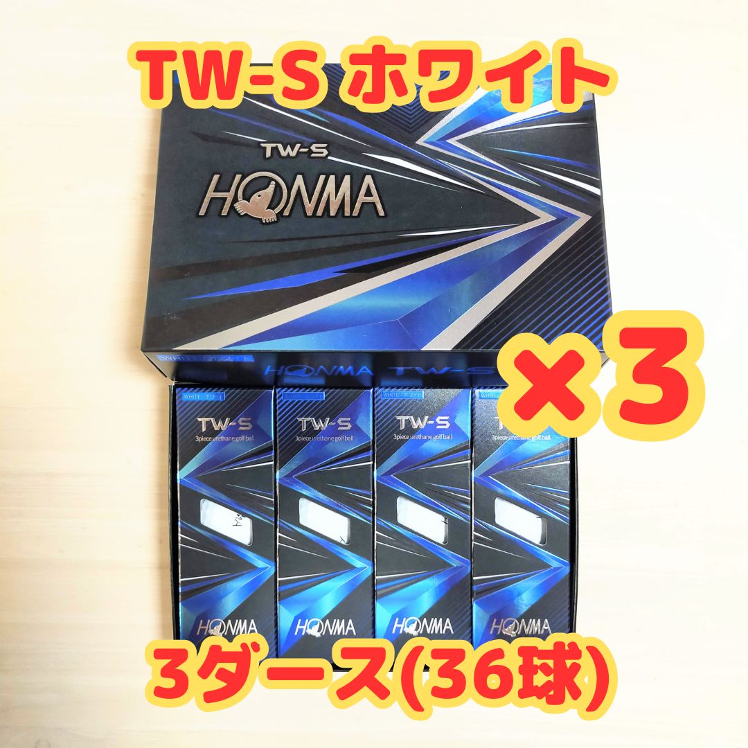 １ダースあたり3200円】HONMA ホンマ TW-S ホワイト 3ダース（36球