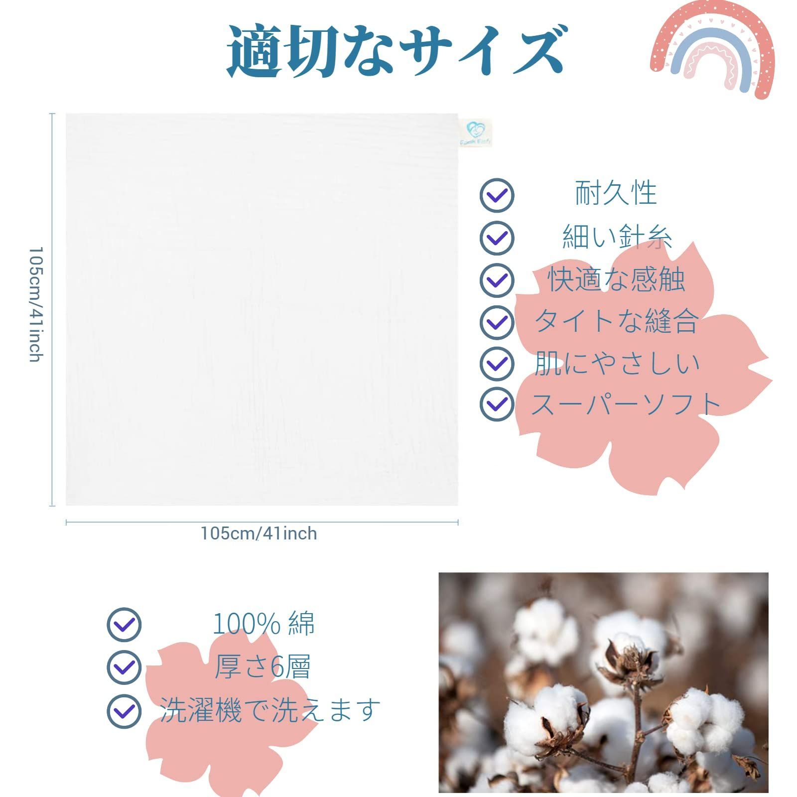 ６重ガーゼ