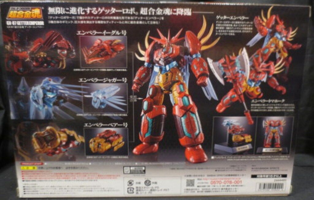BANDAI - 新品　未開封　超合金魂　GX 87 ゲッターエンペラー　バンダイ 超合金魂 GX-87 ゲッターエンペラー | 魂ウェブ