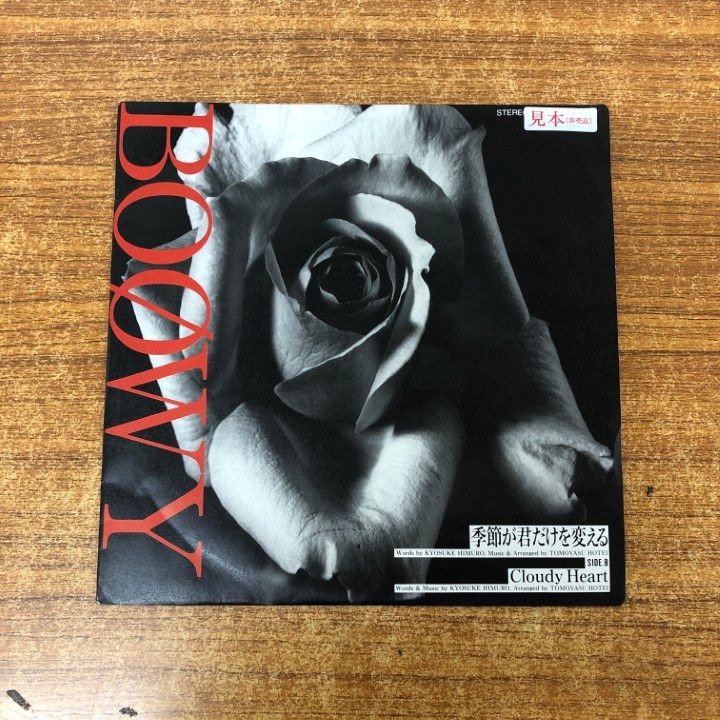 BOØWY – 季節が君だけを変える / Cloudy Heart : まわるよ