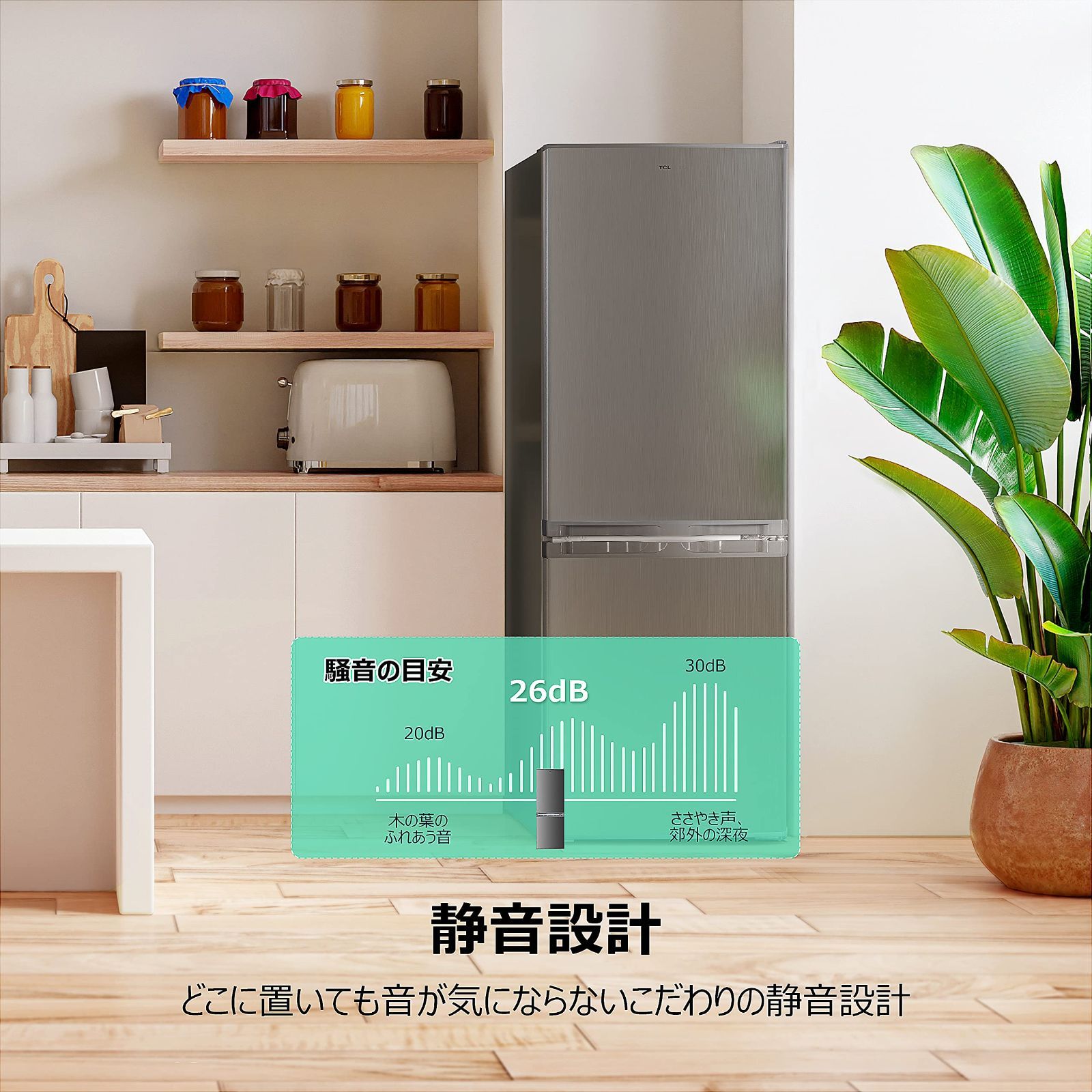 TCL 2023年製 2ドア冷蔵庫 173L 静音、省エネ設計 スリムサイズ TCL 2023年製 2ドア冷蔵庫 173L 静音、省エネ設計 スリムサイズ 【公式