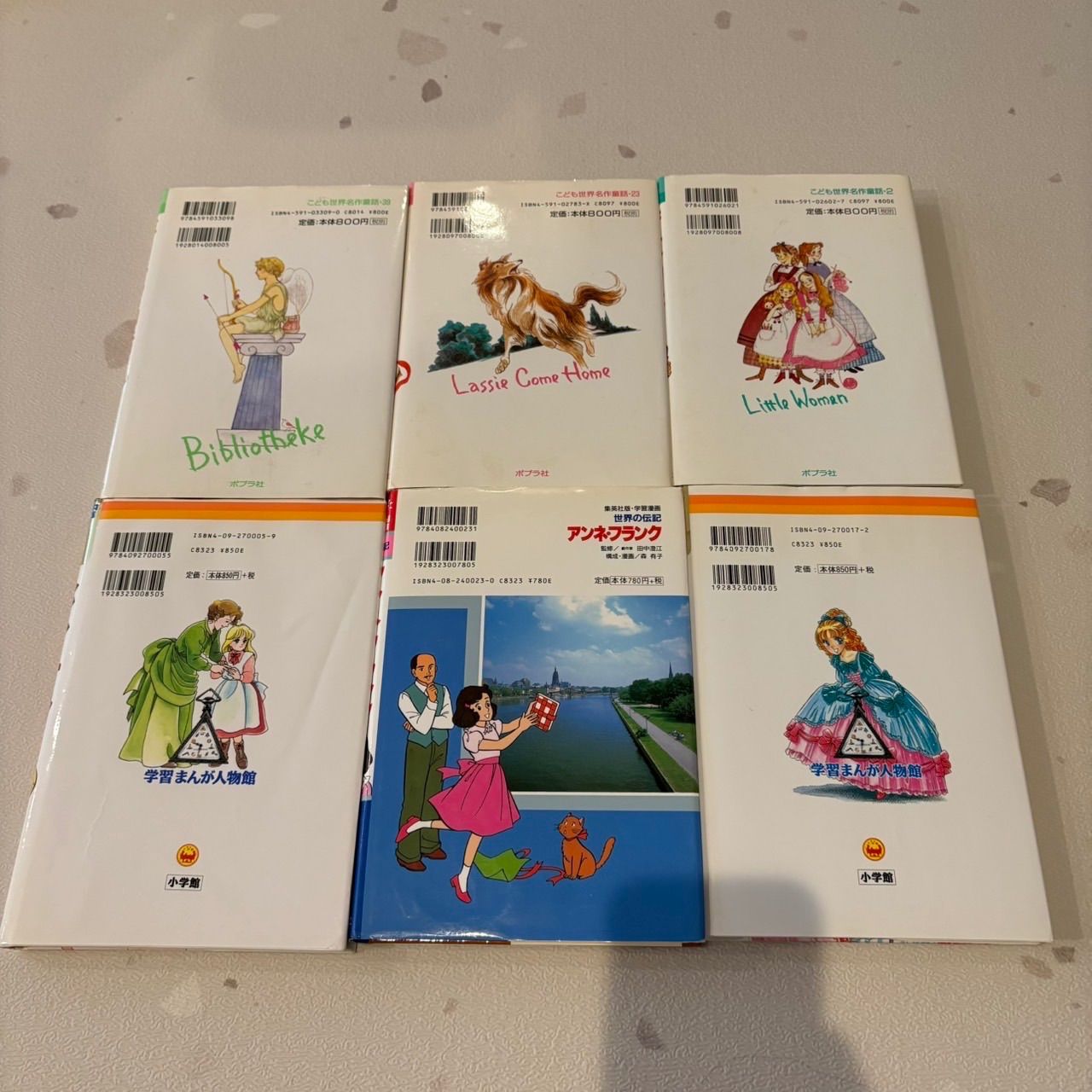 小学館 子ども 名作童話 偉人 伝記 学習漫画 小学生 6冊セット